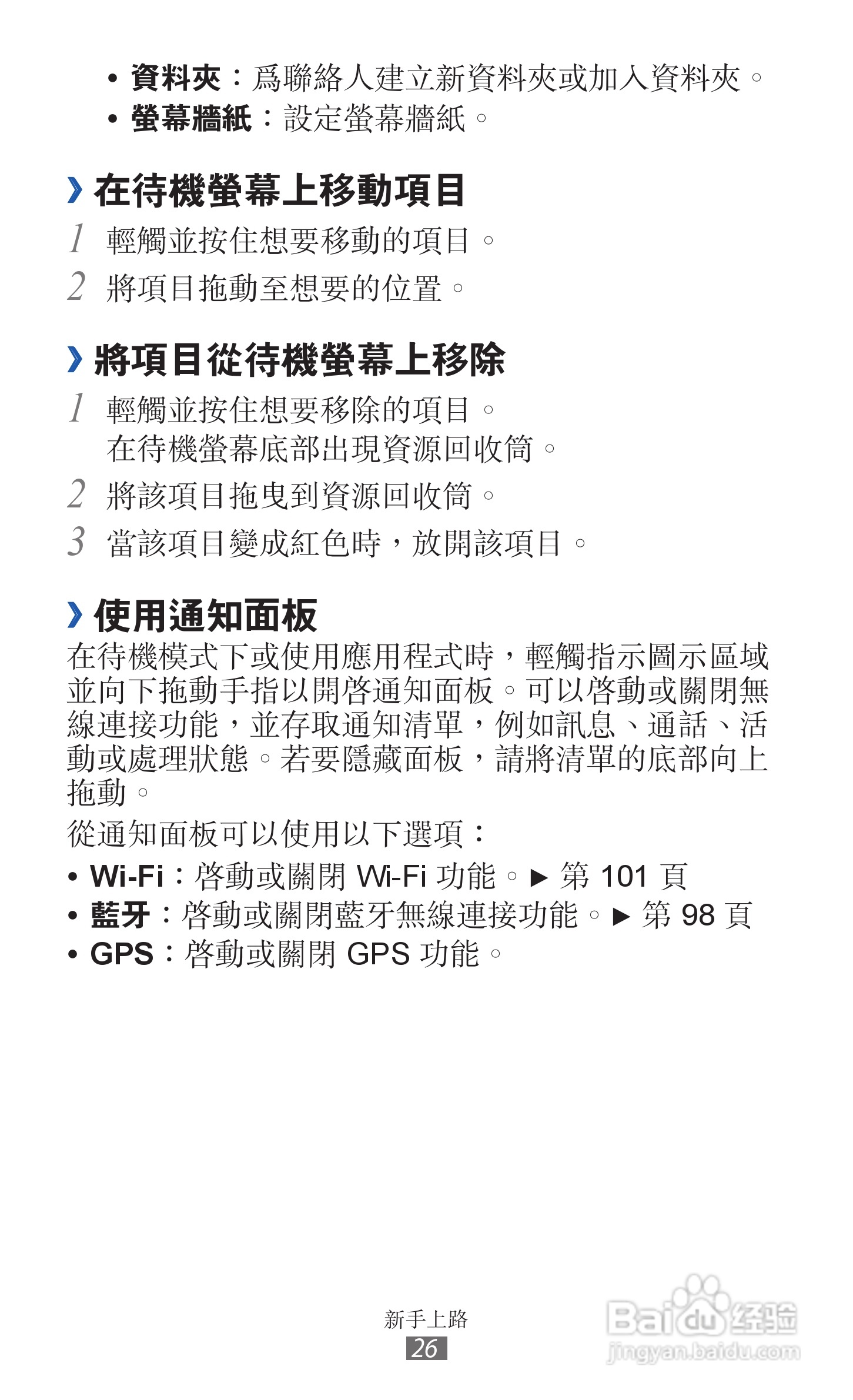 三星GT-I9210手机使用说明书:[3]