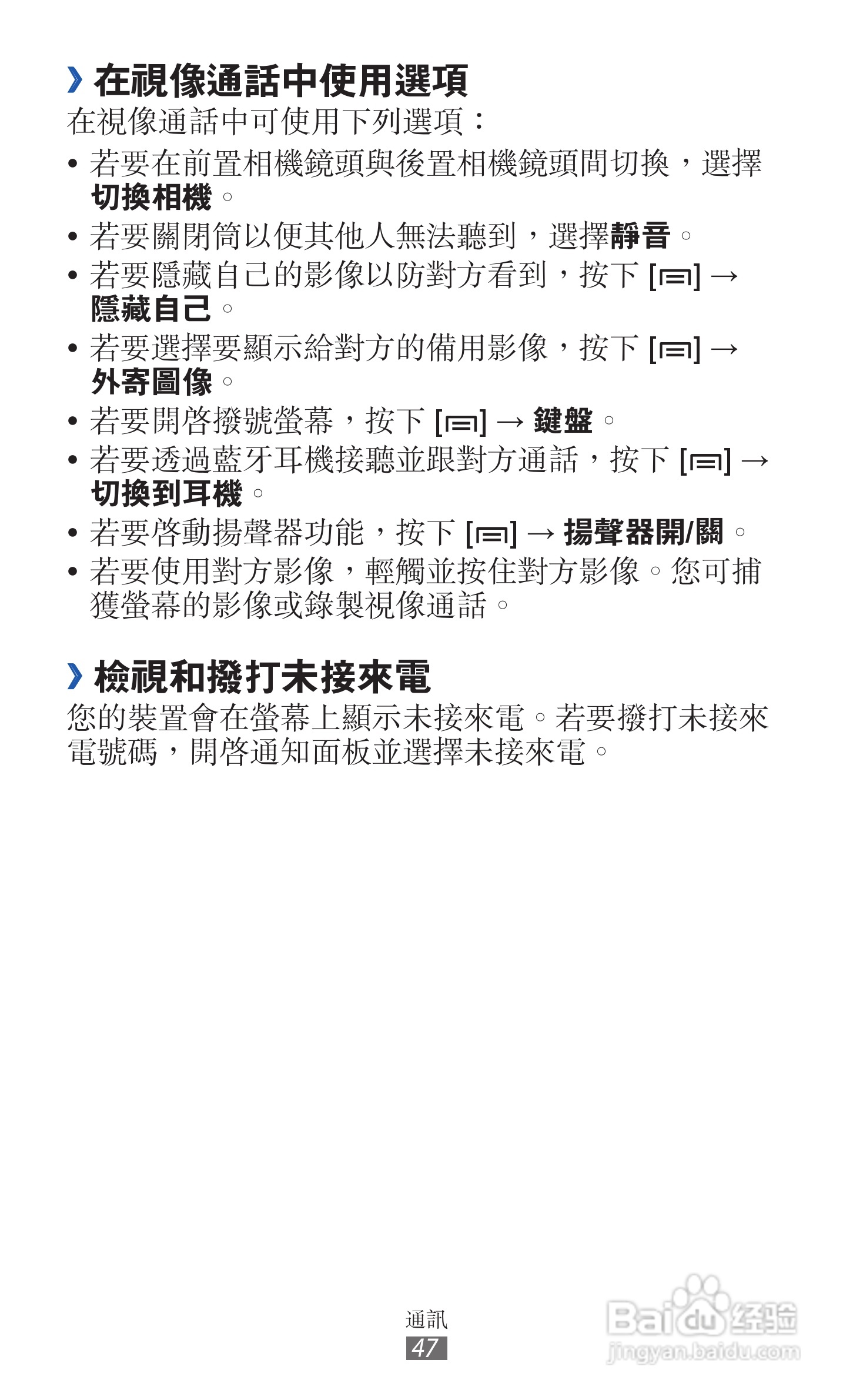 三星GT-I9070手机使用说明书:[5]