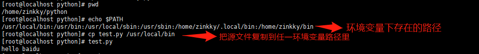Python执行程序的两种方式