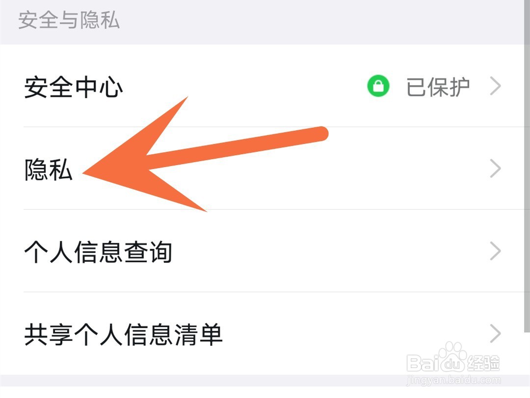 如何关闭钉钉好友验证