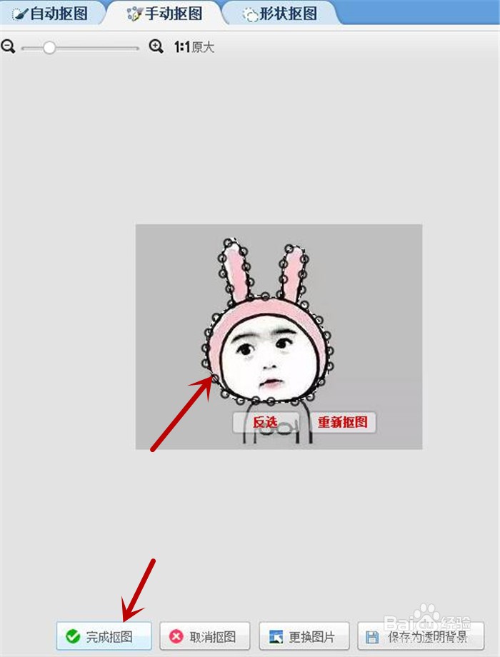 如何在美图秀秀中设置今天太郁闷了的动画效果