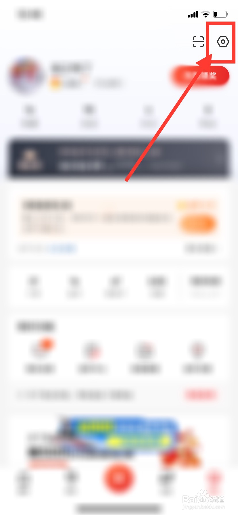 什么值得买怎么关闭视频详情页自动播放