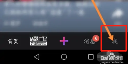 怎么查看微视app的粉丝统计数据？