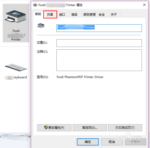 打印小票機無法打印_win7打印共享一鍵開啟_7共享打印機找不到驅動