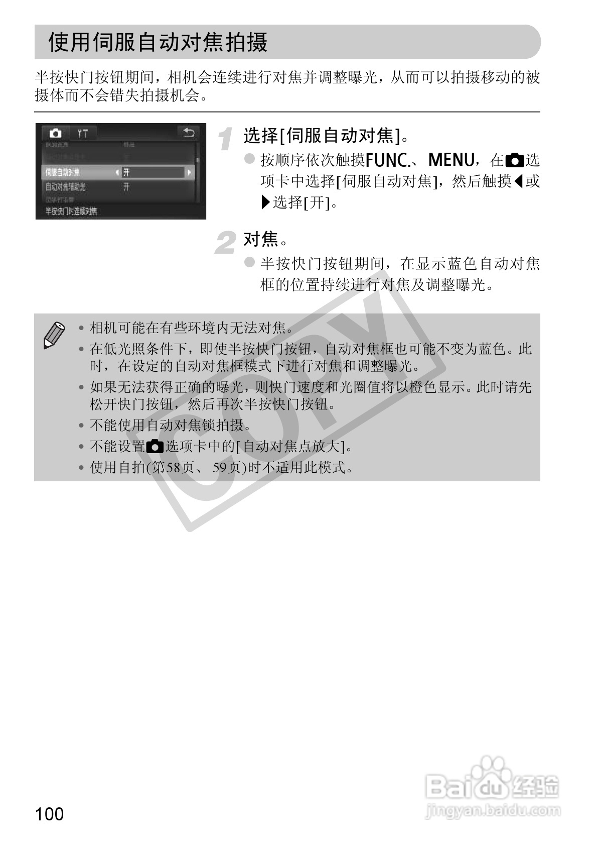 佳能DIGITAL IXUS 310 HS数码相机使用说明书:[10]