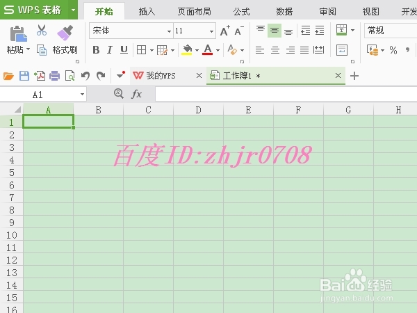 如何在WPS表格中快速输入“√”