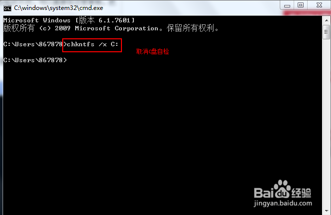 解决系统经常自检的方法。
