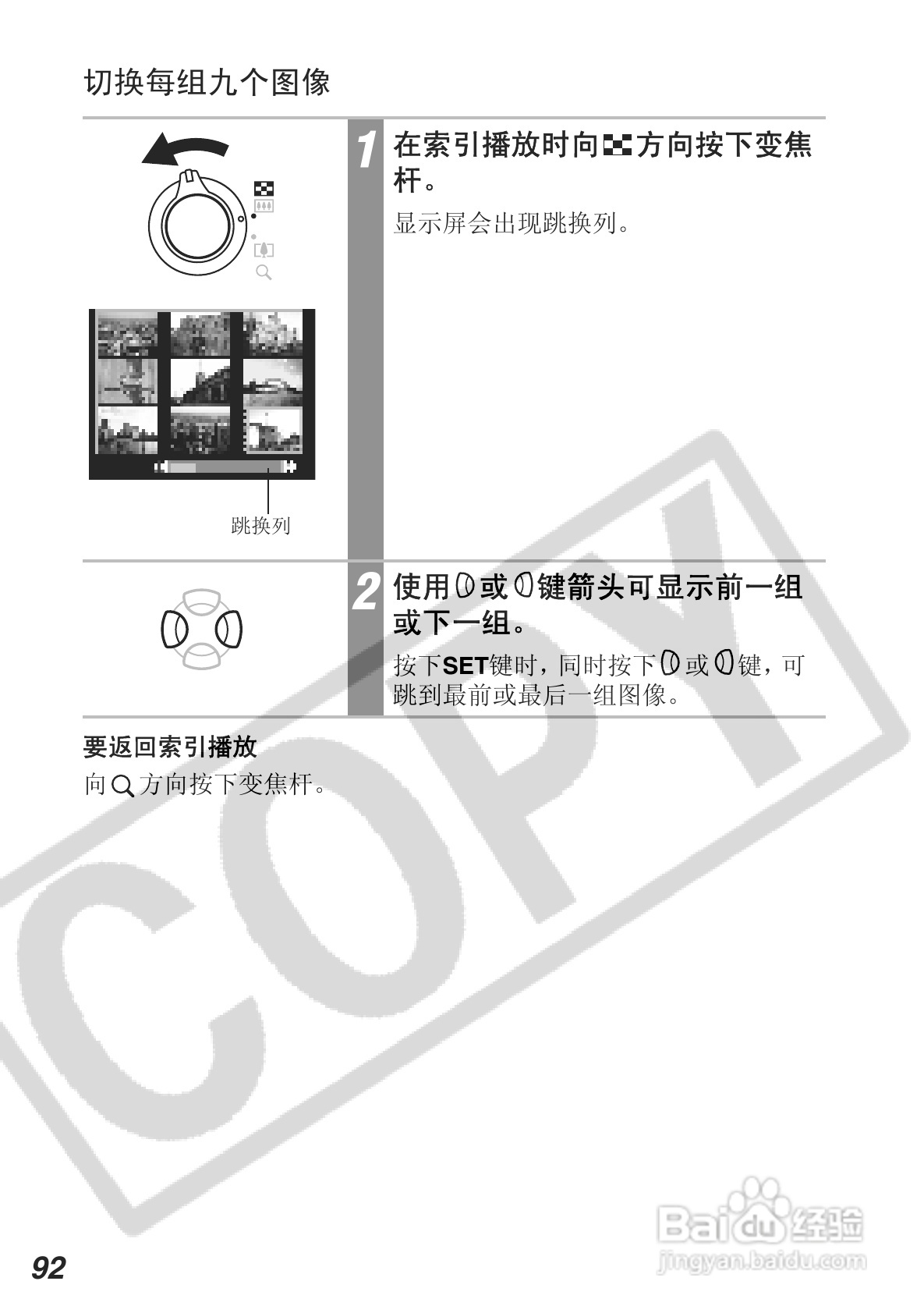 佳能DIGITAL IXUS 500数码相机使用说明书:[10]