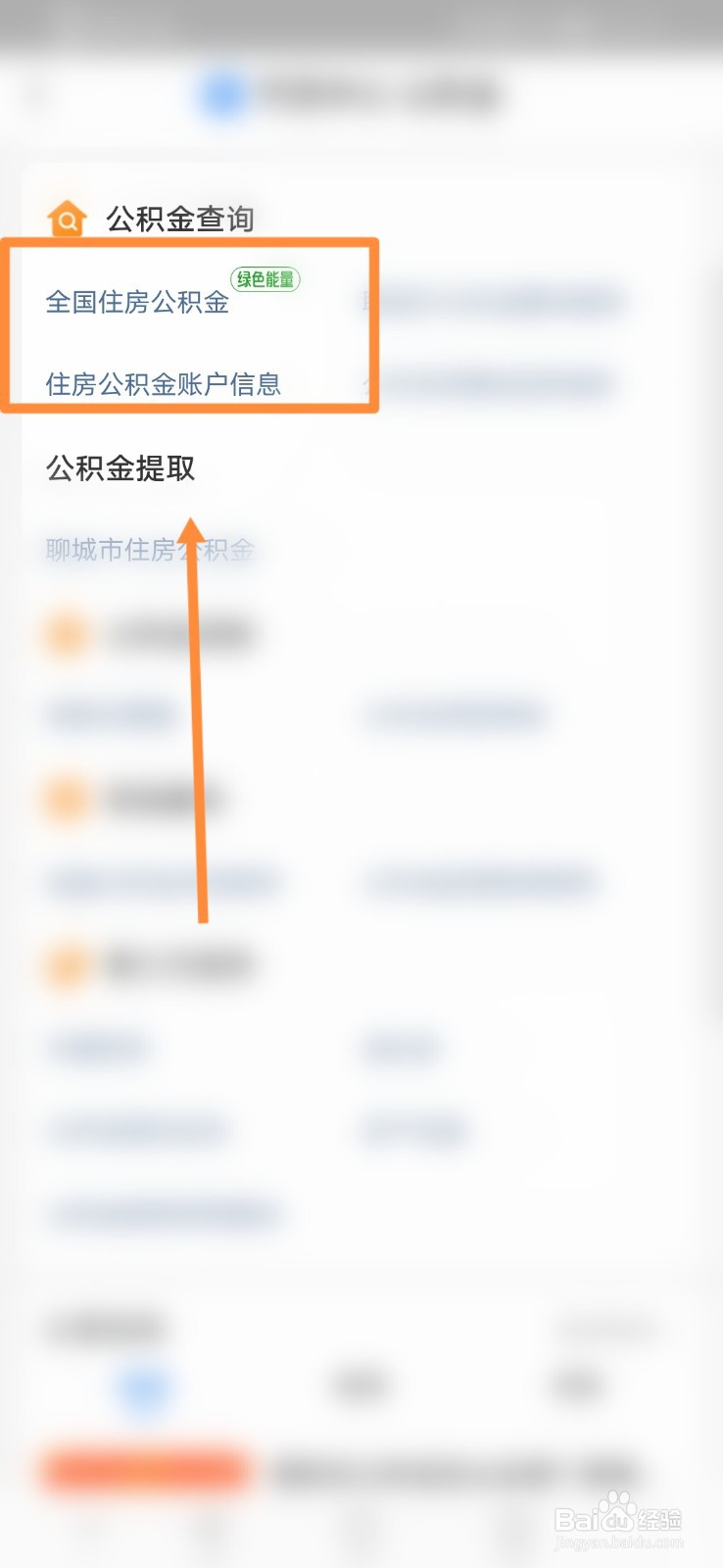 支付宝如何租金提取公积金