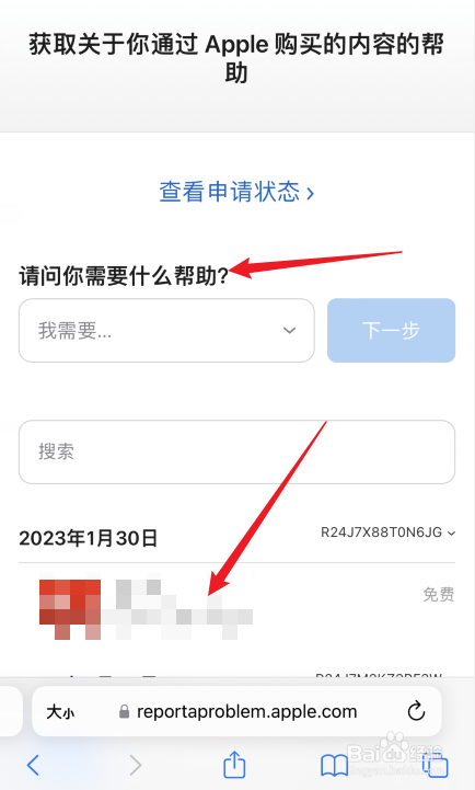 苹果手机订阅怎么取消和退款