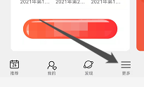 安卓版葫芦时刻app如何查看客服邮箱