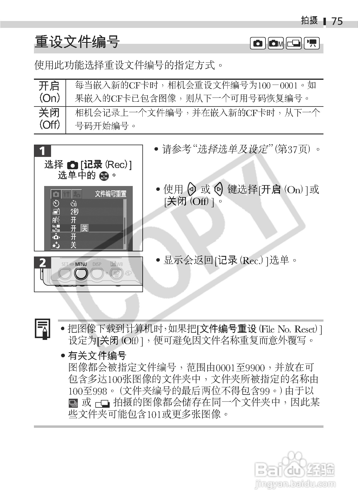 佳能DIGITAL IXUS 330数码相机使用说明书:[8]