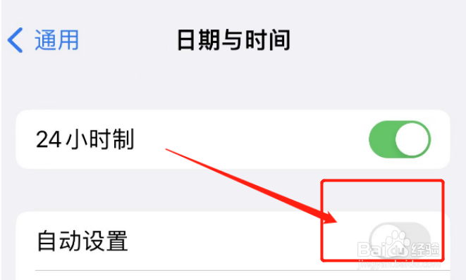 iphone怎么改时间