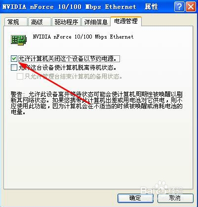 WIN7/XP自动断网解决