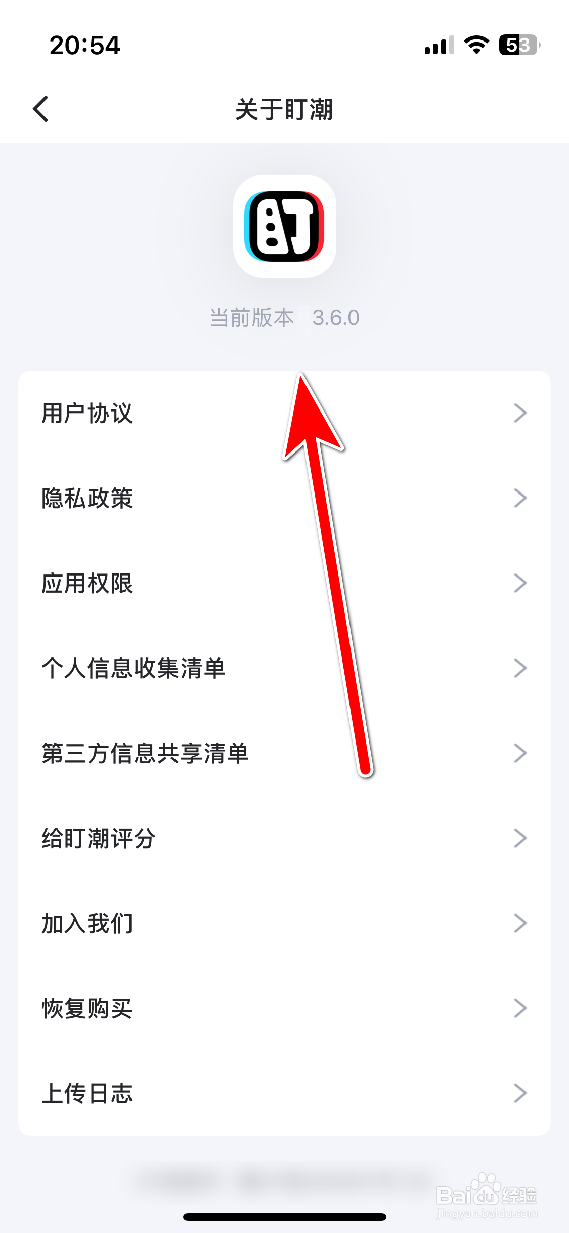 盯潮如何查询当前系统的版本号