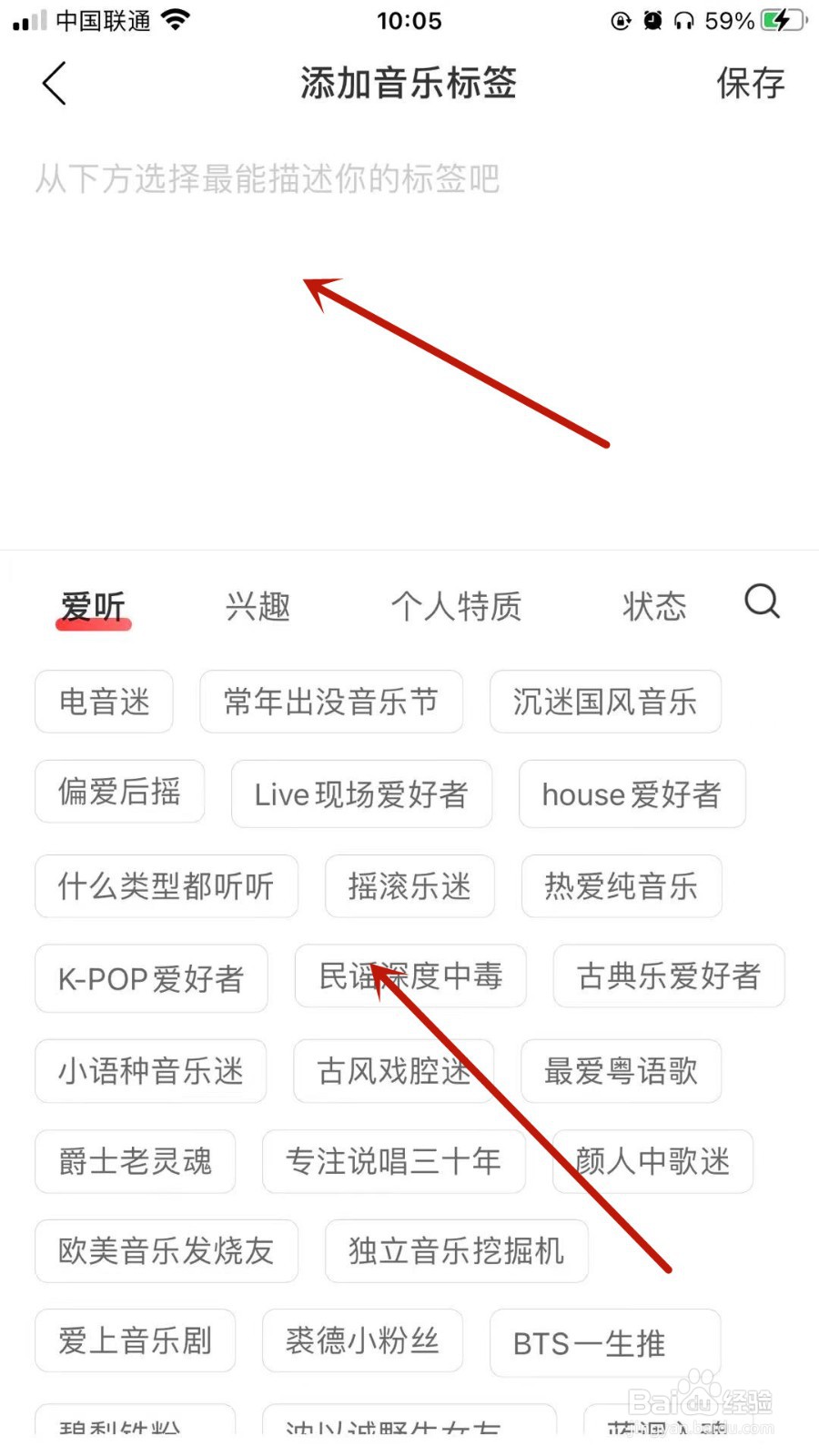 网易云音乐怎样添加音乐标签