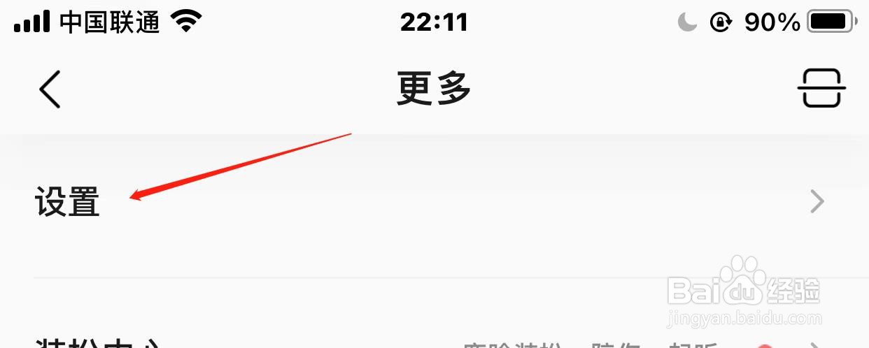 QQ音乐无音源时自动播放mv如何关闭
