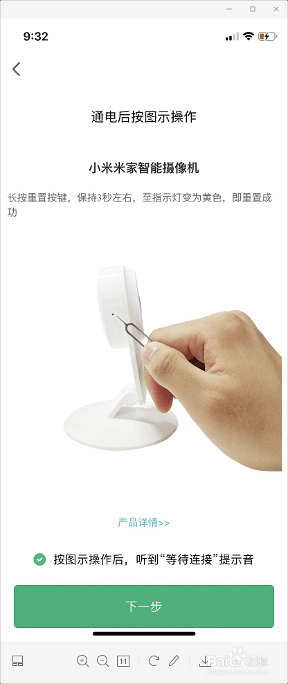 怎么使用小米米家绑定米家摄像头