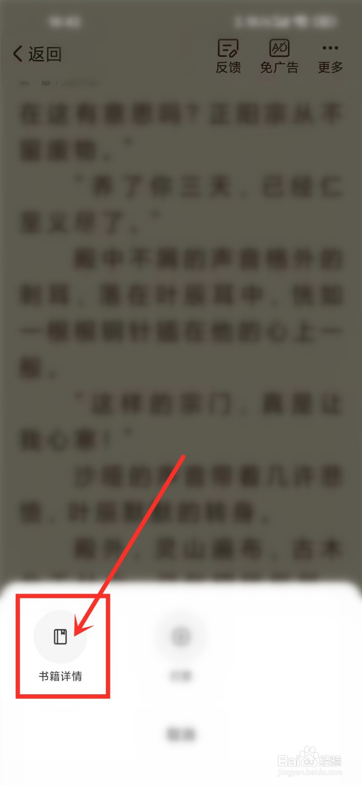 必阅小说app怎么打开小说作者主页