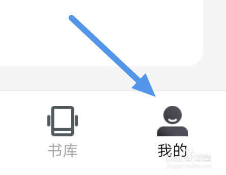 免费追书app怎样进行阅读偏好设置