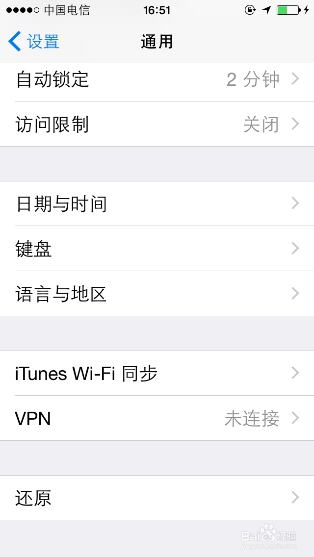 iphone怎么修改语言
