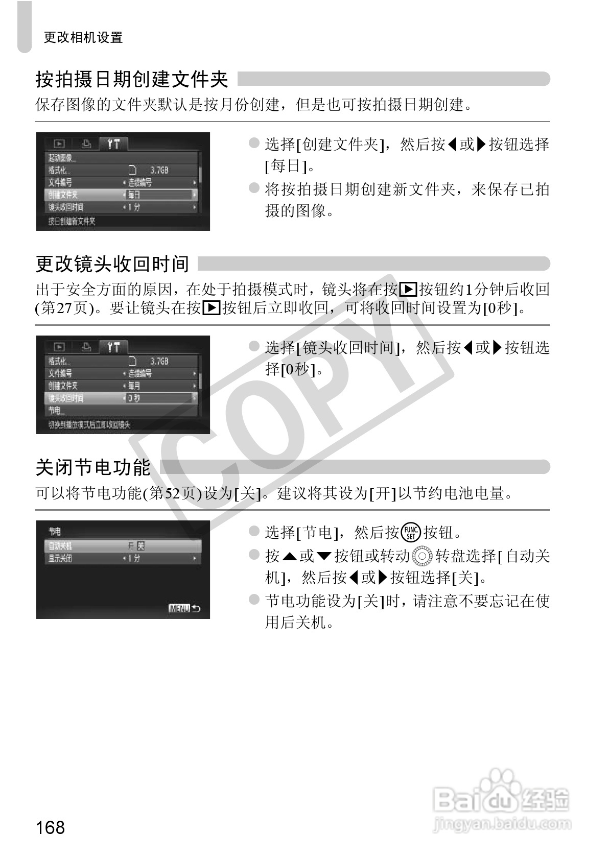 佳能PowerShot SX220 HS数码相机使用说明书:[17]
