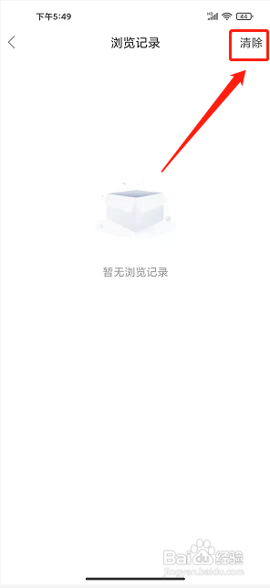 新平之窗app怎么清除浏览记录
