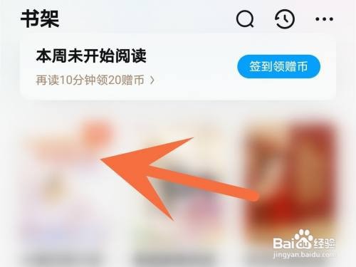 qq阅读小说字体如何更换