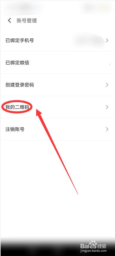 多抓鱼如何查看我的二维码