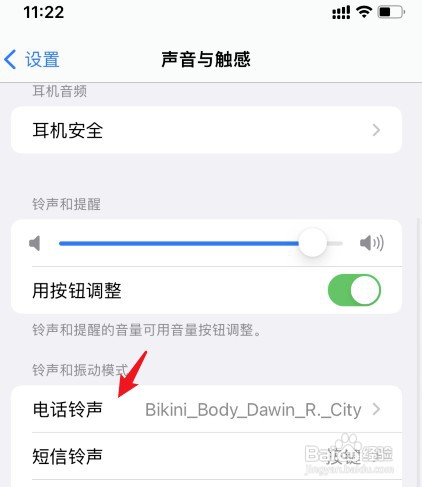 苹果13怎么操作才能修改铃声