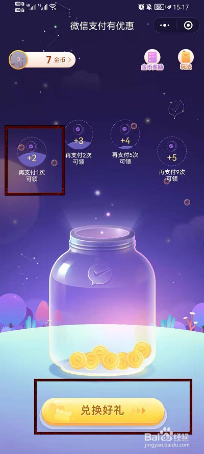 微信支付有优惠提现免费券在哪领取