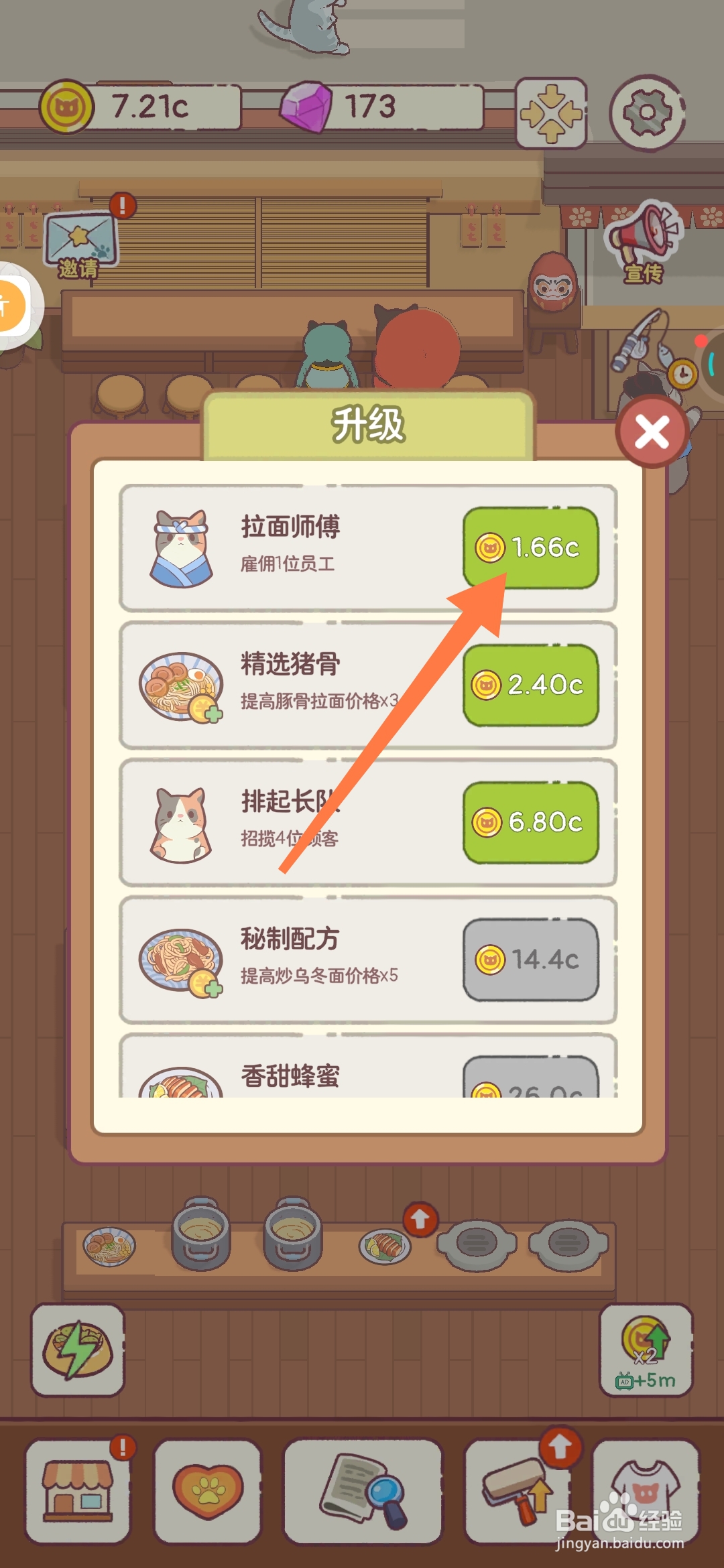 猫咪零食吧日式餐馆如何雇用一位拉面大师员工？