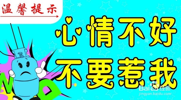 心情不好怎么办