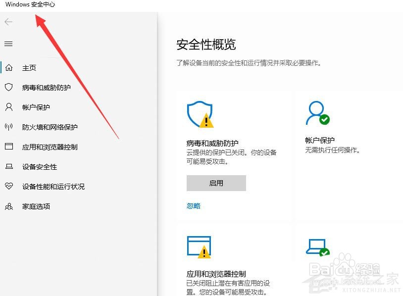 Win10备份错误代码0x800700e1怎么解决