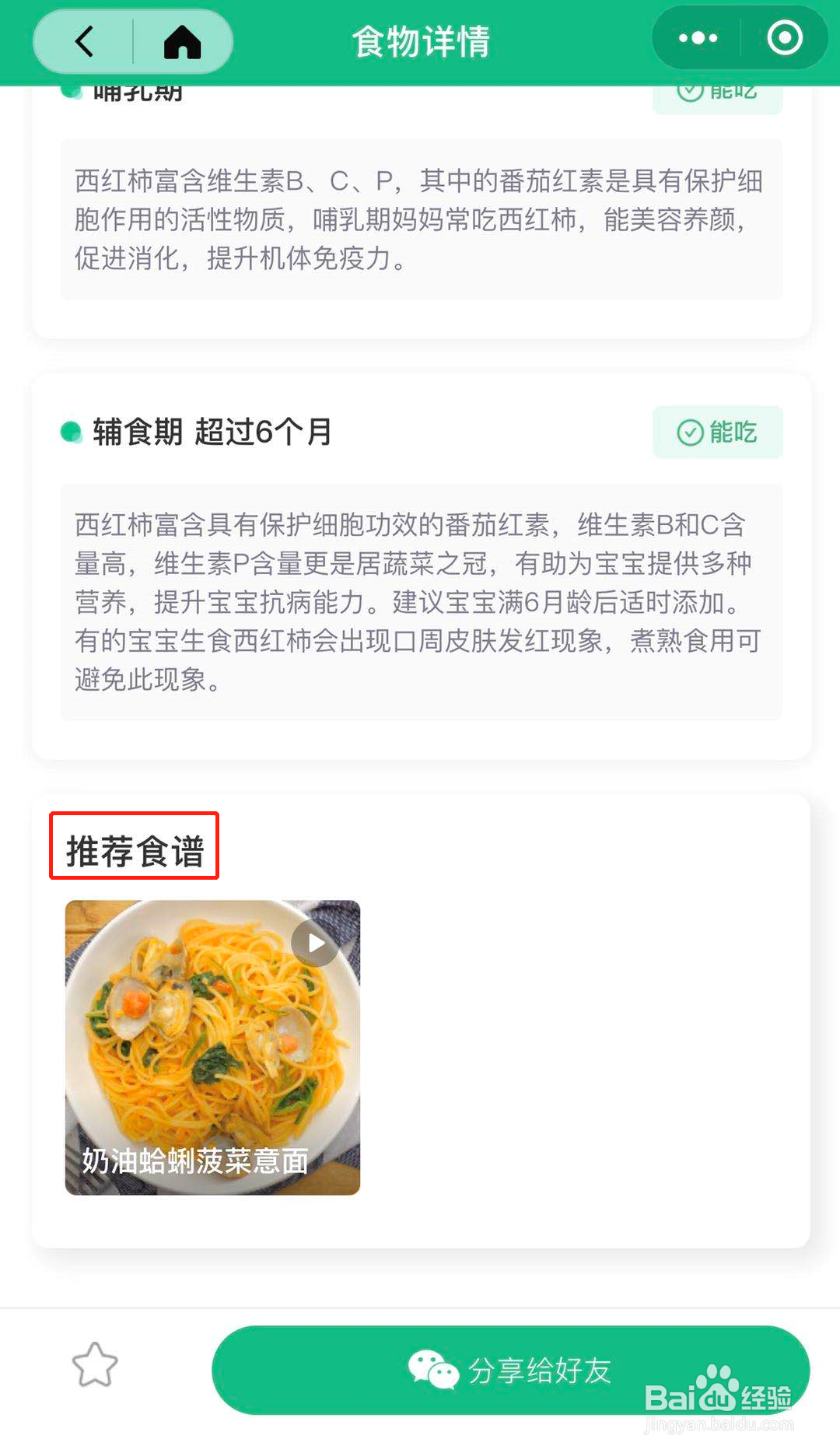 怎么找到富含维生素C的食材?