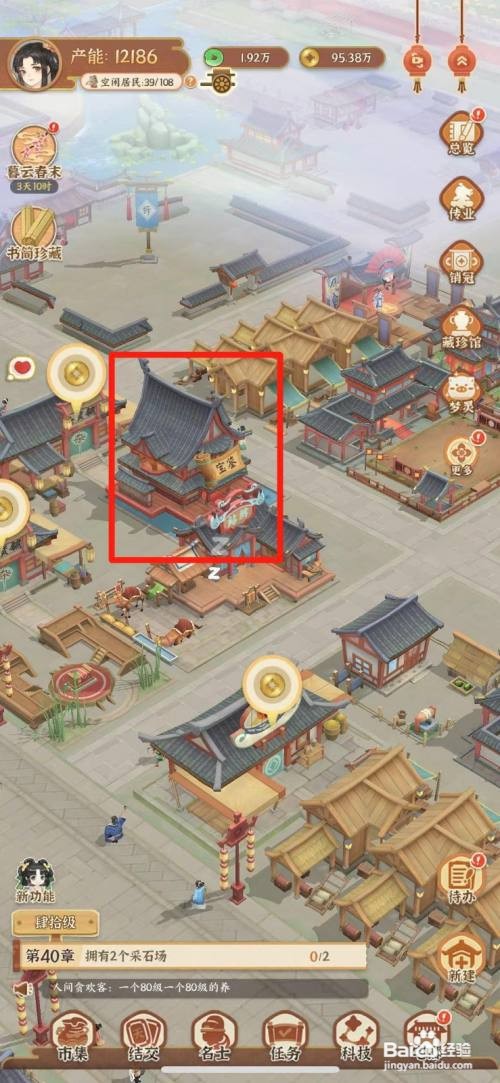 怎么在从前有条街中点亮石料生产图鉴