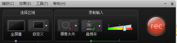 如何用CamtasiaStudio进行屏幕录像以及基本设置