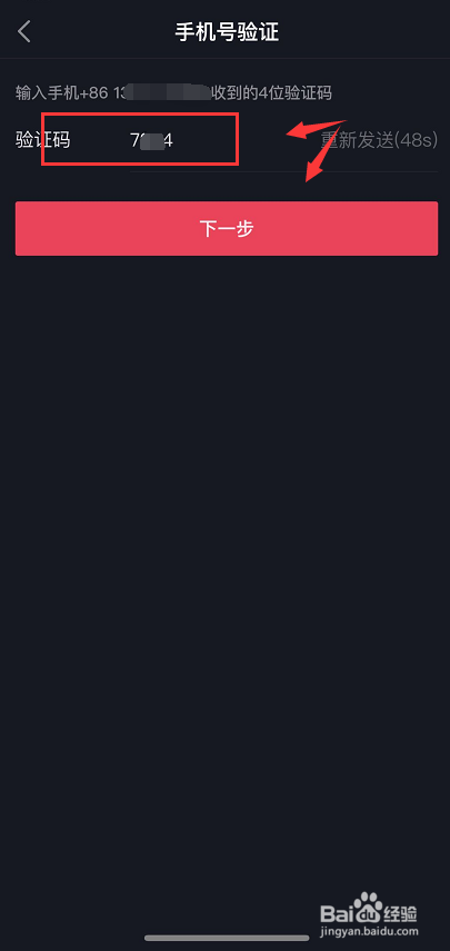 抖音怎么解除锁定保护状态