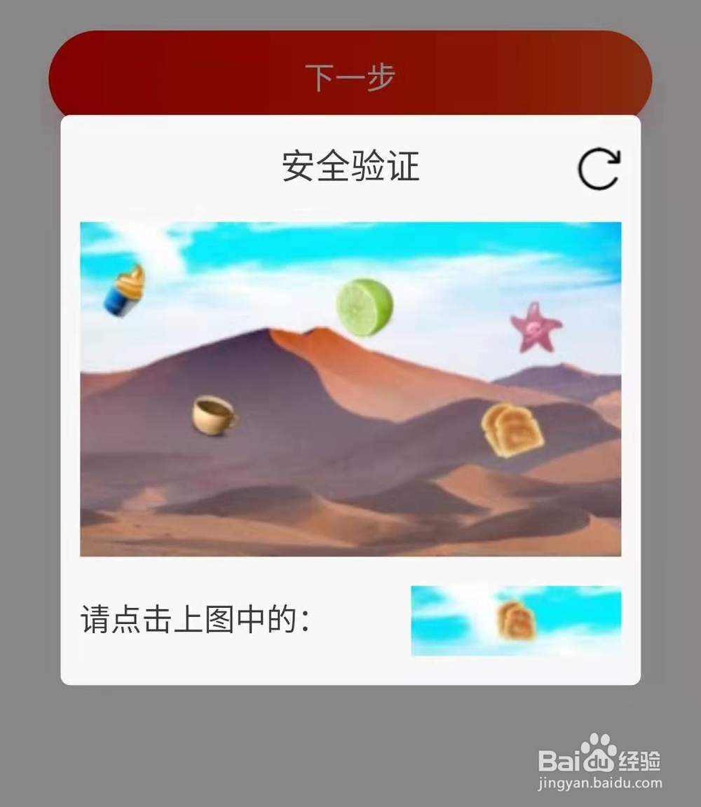 如何注册/找回京东账号