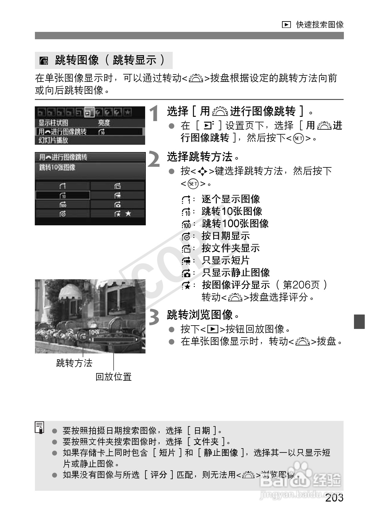 佳能EOS 600D数码相机使用说明书:[21]