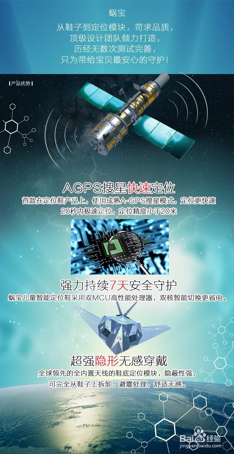 蜗宝儿童定位鞋如何帮家长找回走失儿童