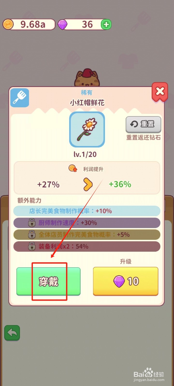 食物归类者怎样给猫咪装备上小红帽鲜花