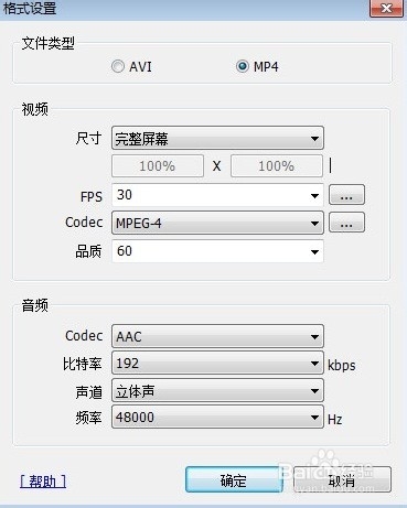 Bandicam录屏软件如何设置