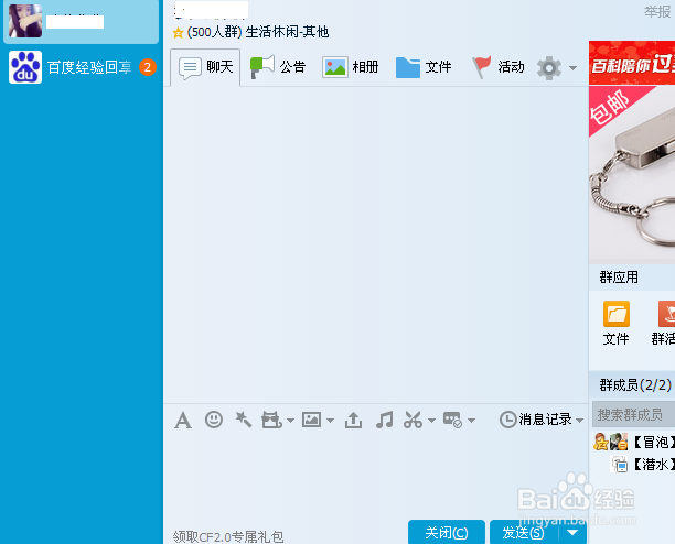 qq群特别关注成员怎么设置如何特别关注QQ群成员