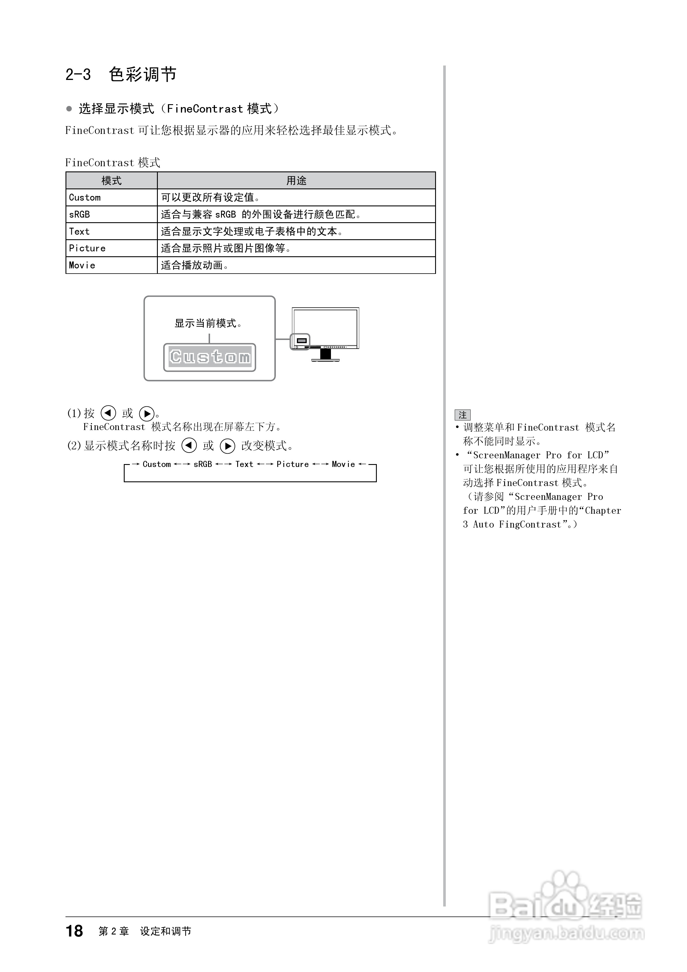 flexscan ev2203w彩色液晶显示器用户手册:[2]