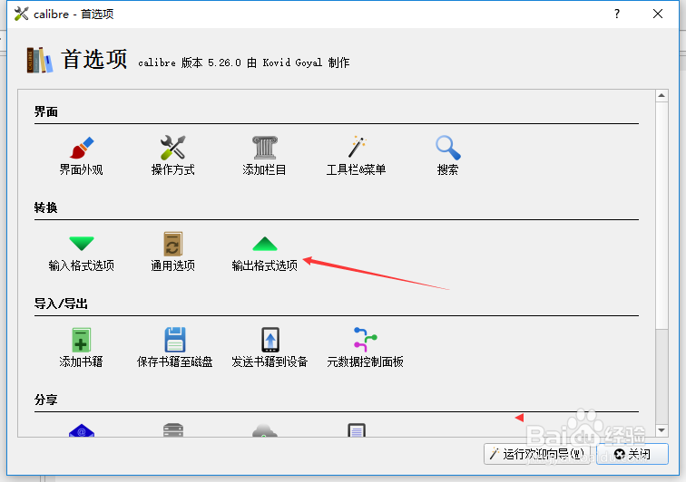calibre怎么设置约束最大行长