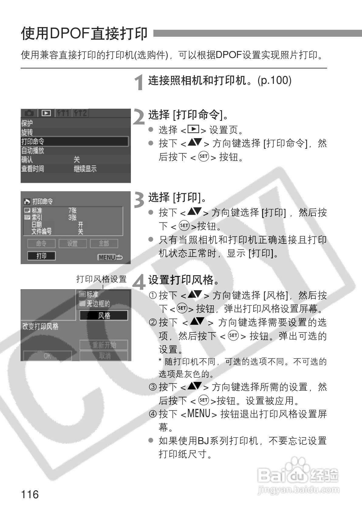 佳能EOS 300D数码相机使用说明书:[12]