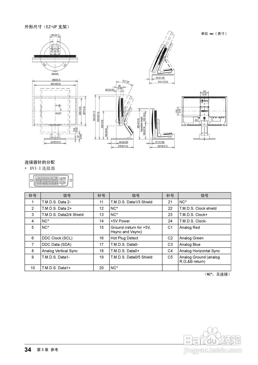 flexscan S2401w彩色液晶显示器用户手册:[4]
