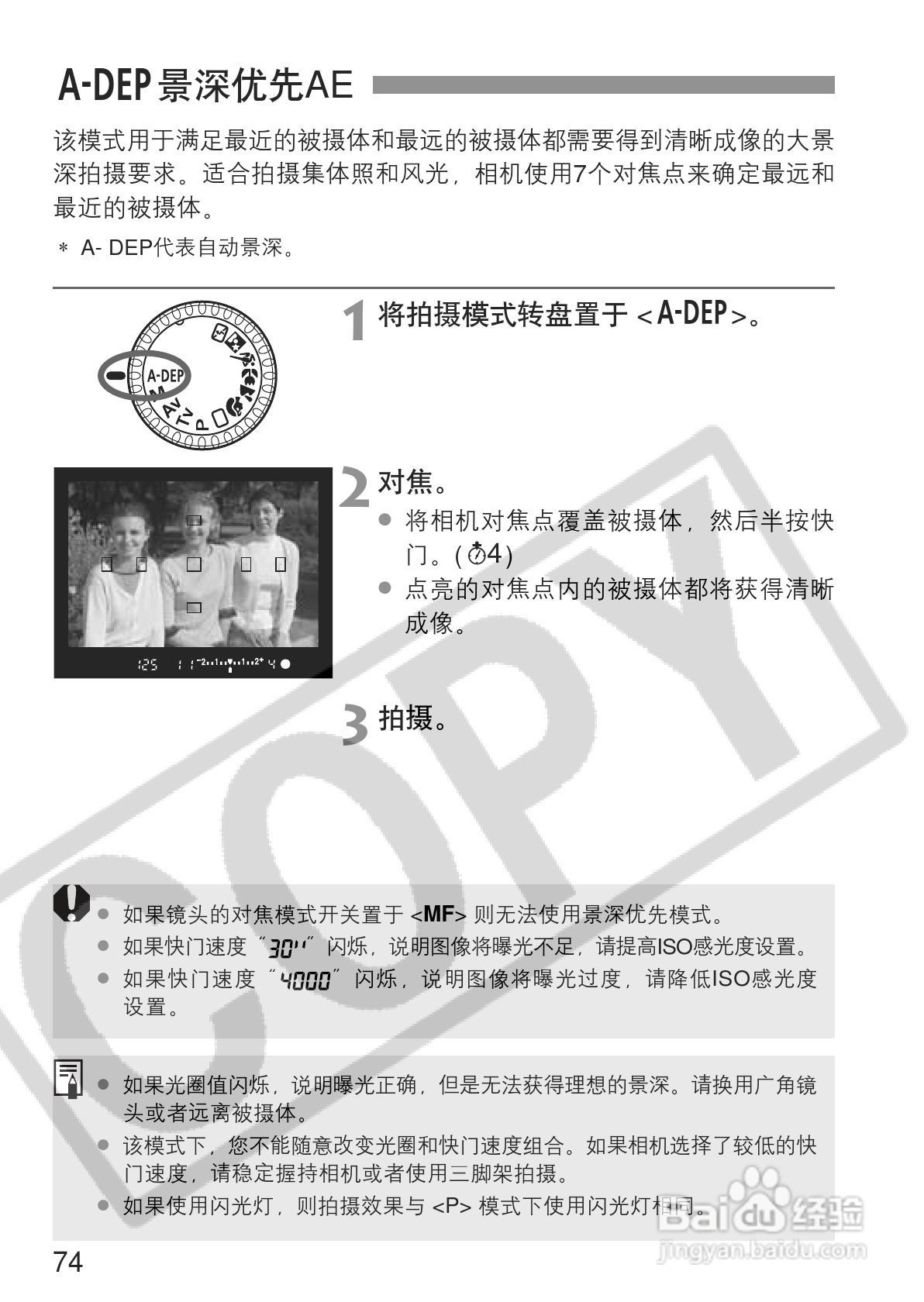 佳能EOS 300D数码相机使用说明书:[8]