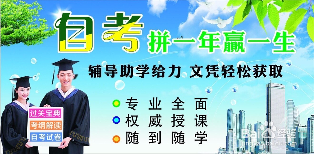 选择辅导与自己自学考试的心得!!